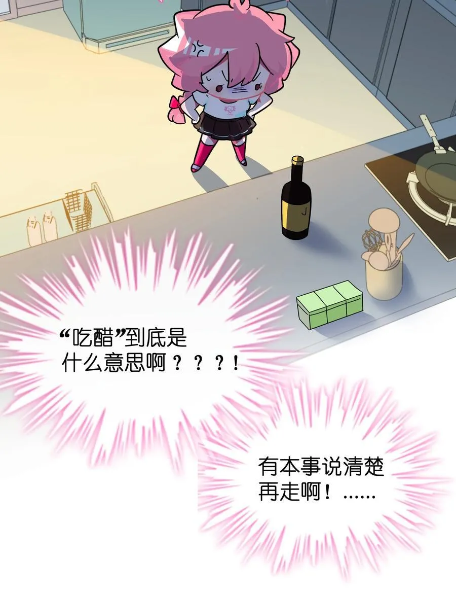 084 她在意的“她”10