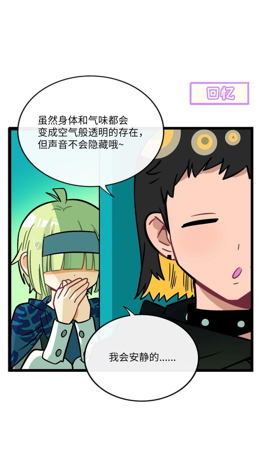 047 隐藏的心跳31