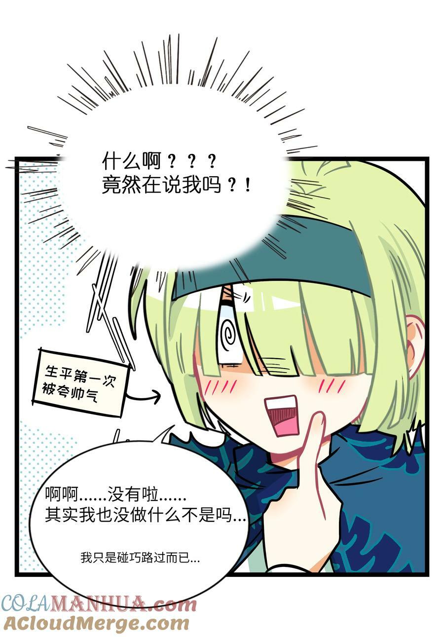 044 一见钟情30