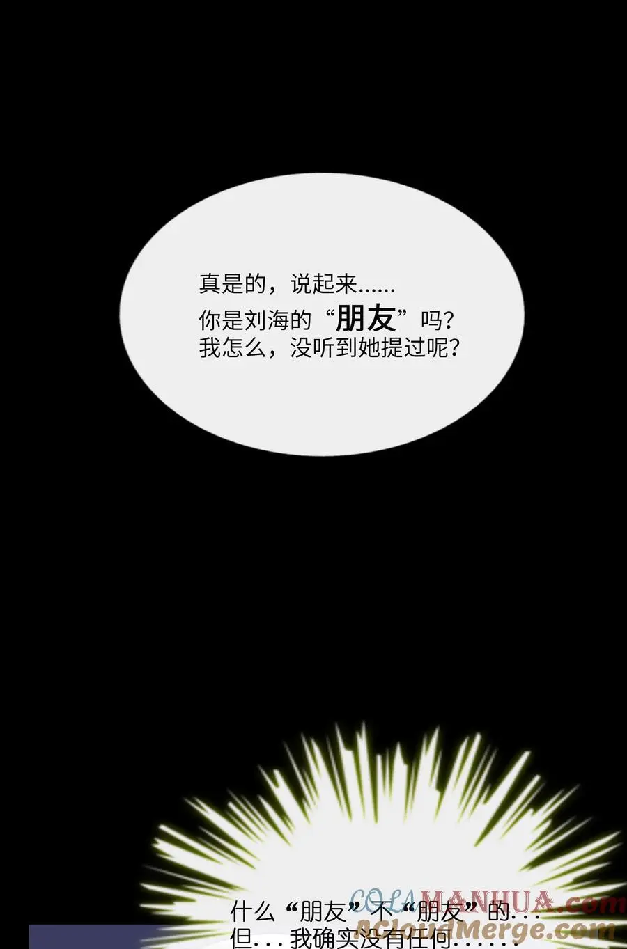 067 算计6
