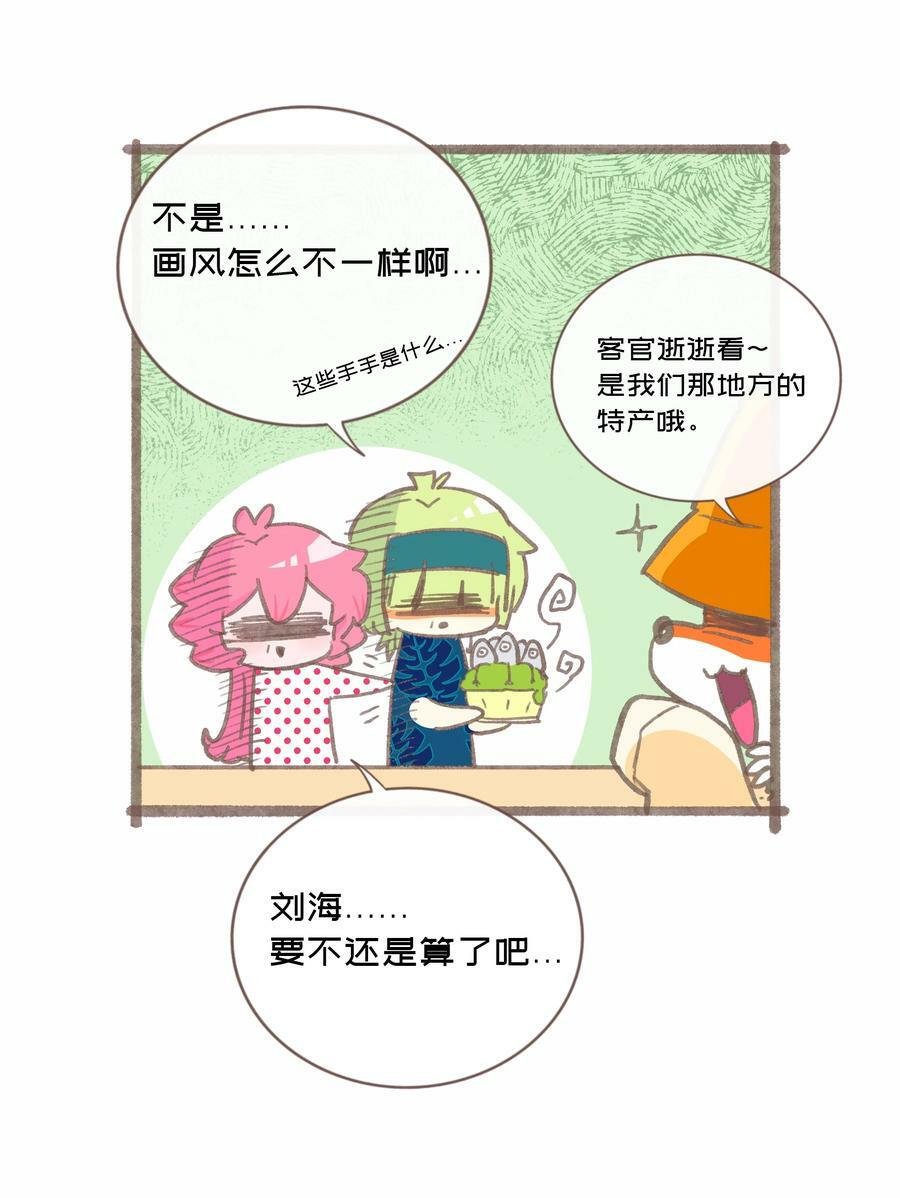 037 抱抱我吧～（附加联动福利）41