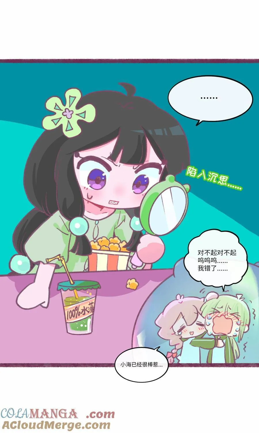 番外小剧场 情况之外3