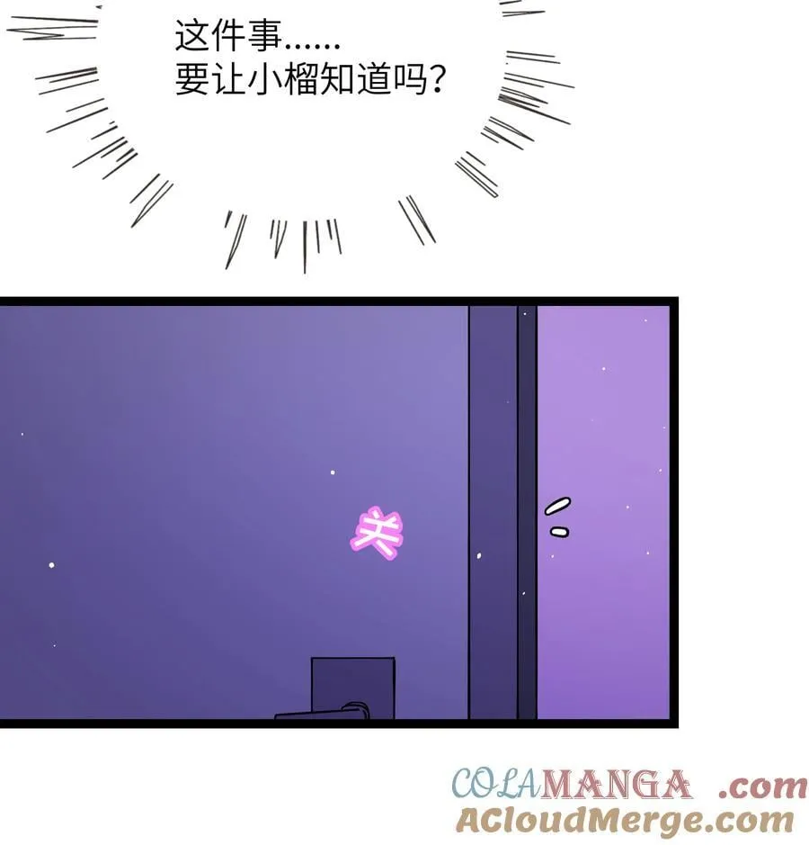 086 多“情”必自毙14