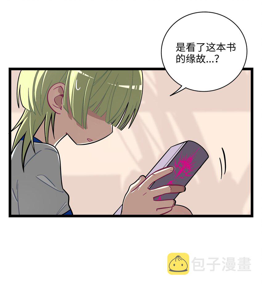 001 哪里来的奇怪少女？！13