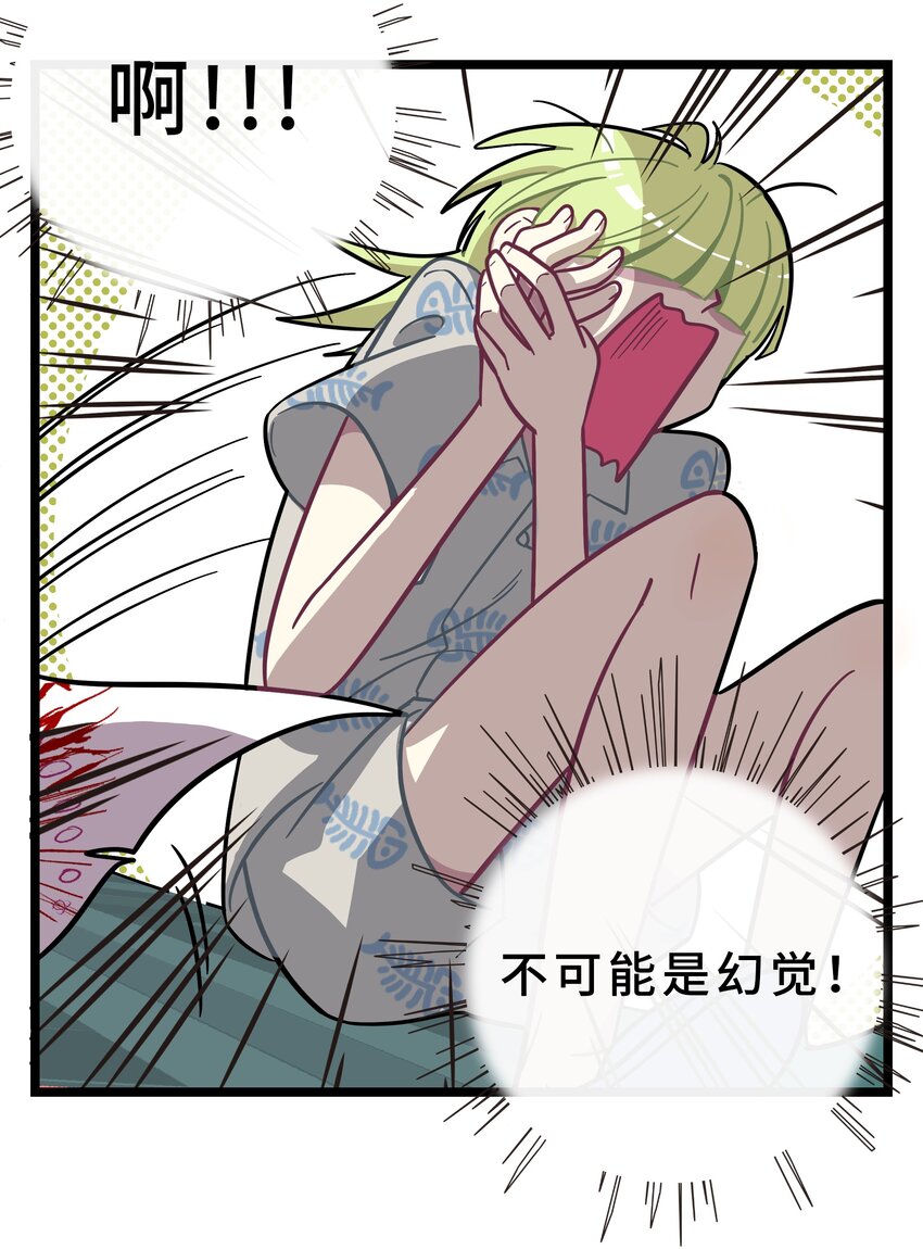 001 哪里来的奇怪少女？！29