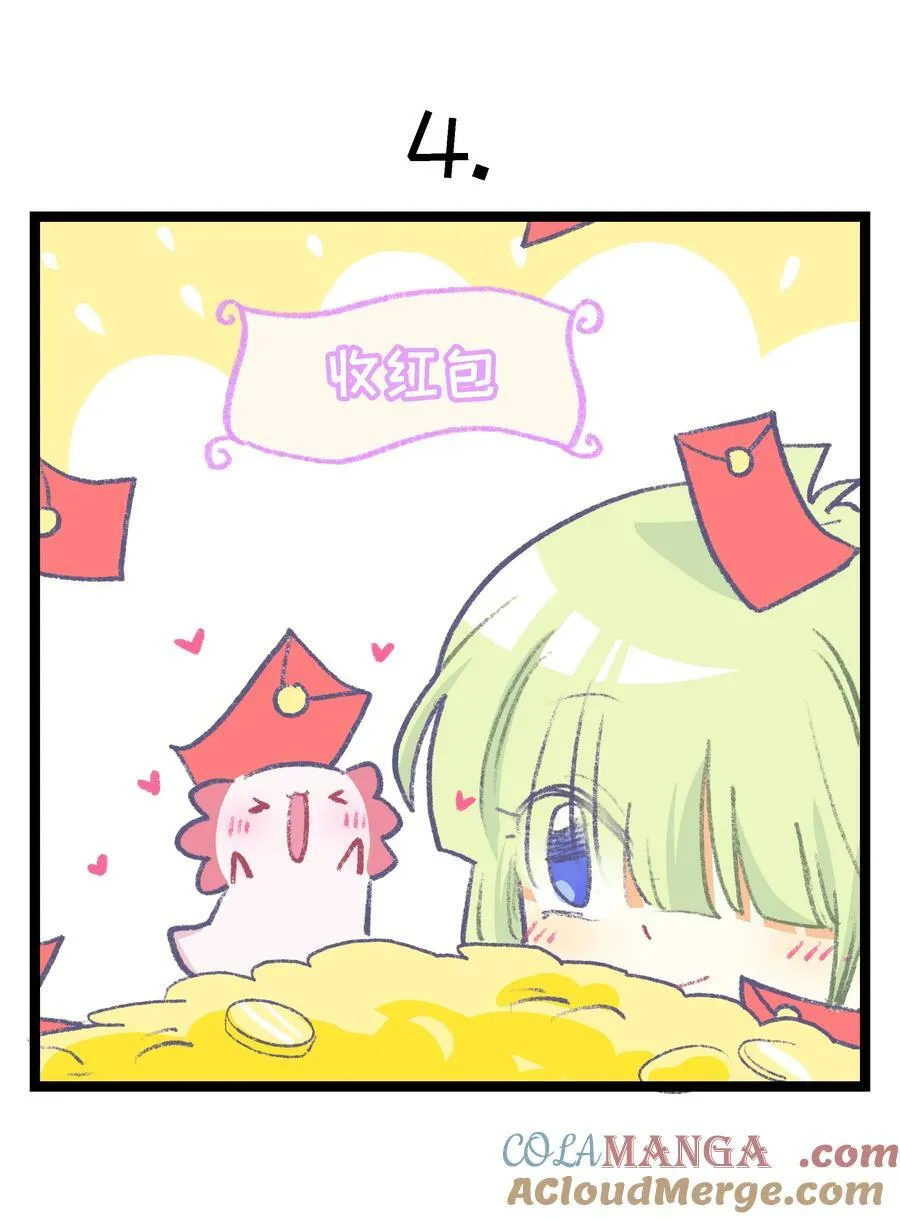 春节活动 龙年快乐！32