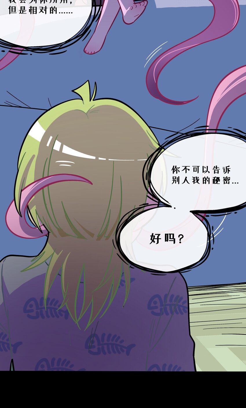 003 你是魔法西吗？45