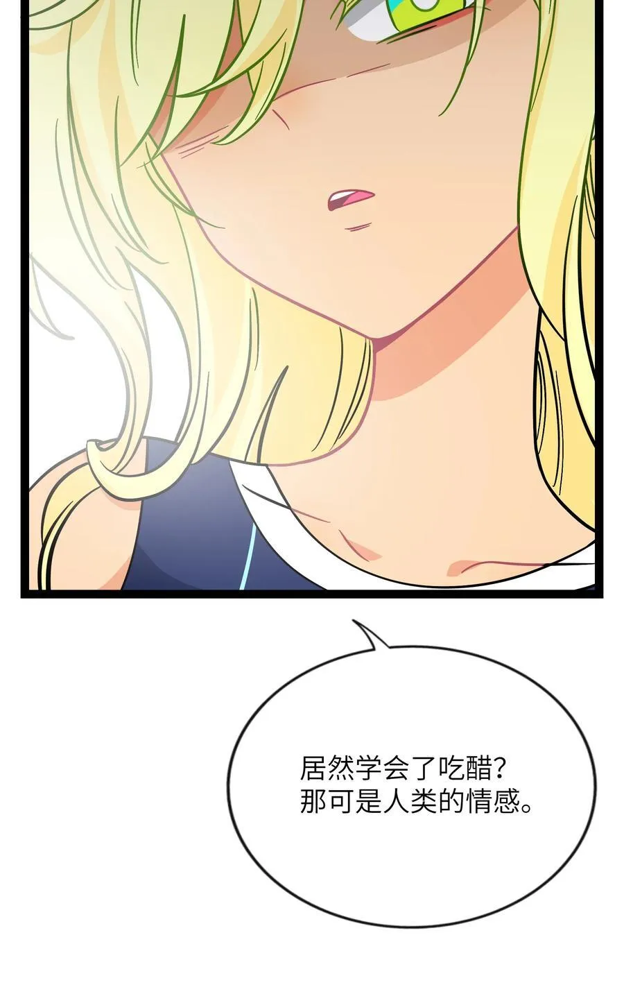 083 奇怪的心情？43
