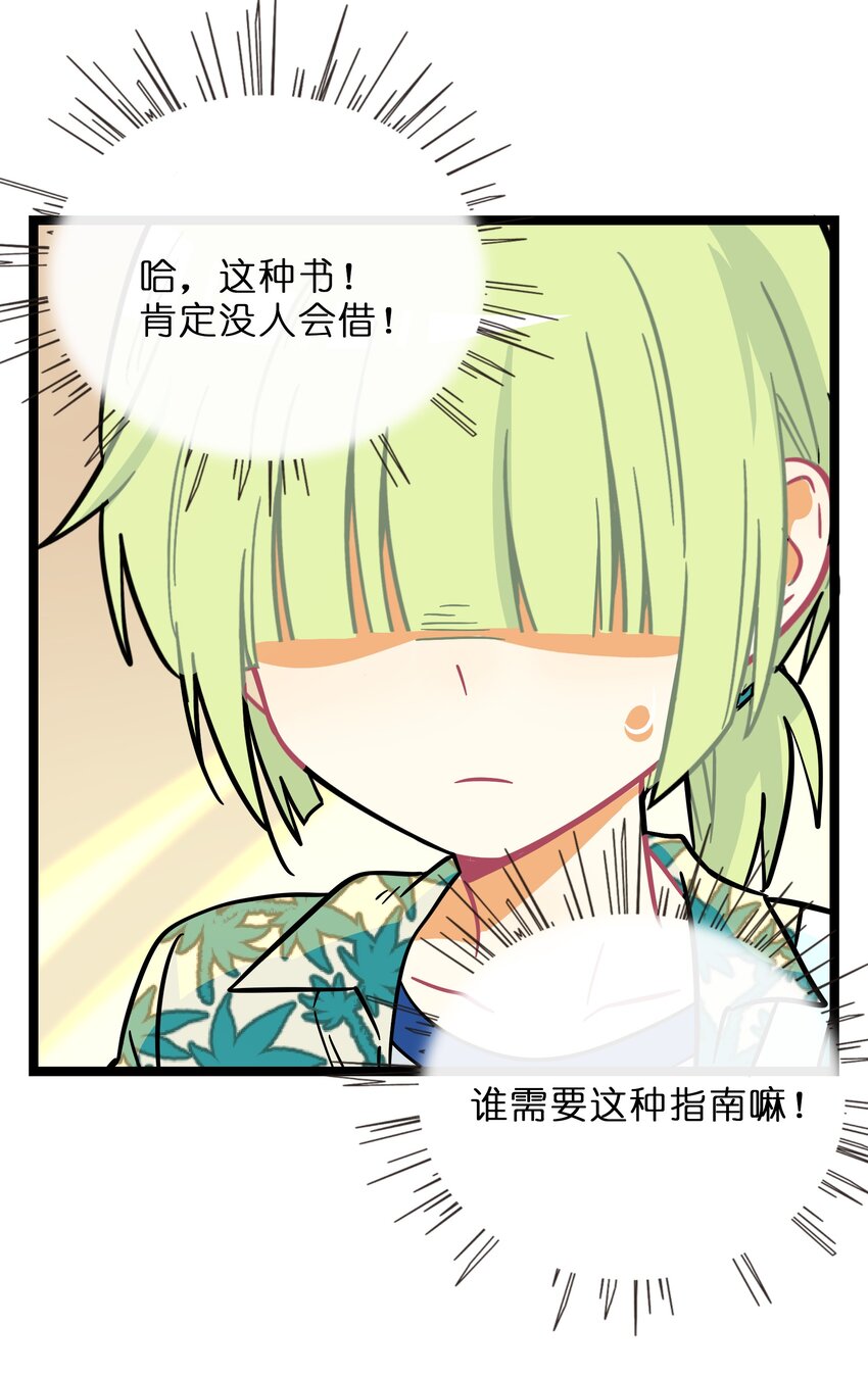 015 饭桶和菜鸟37