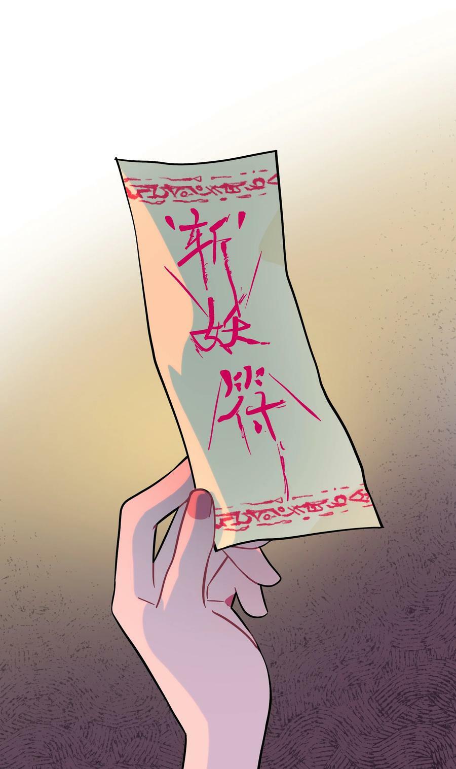 039 人与妖的链接13