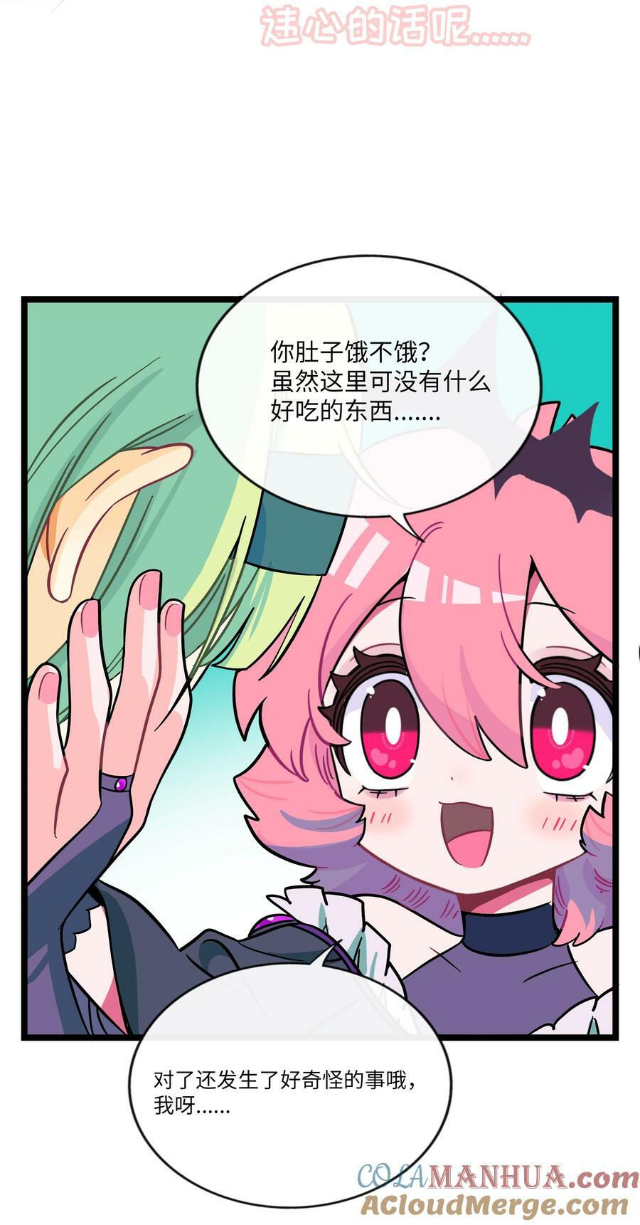 047 隐藏的心跳34