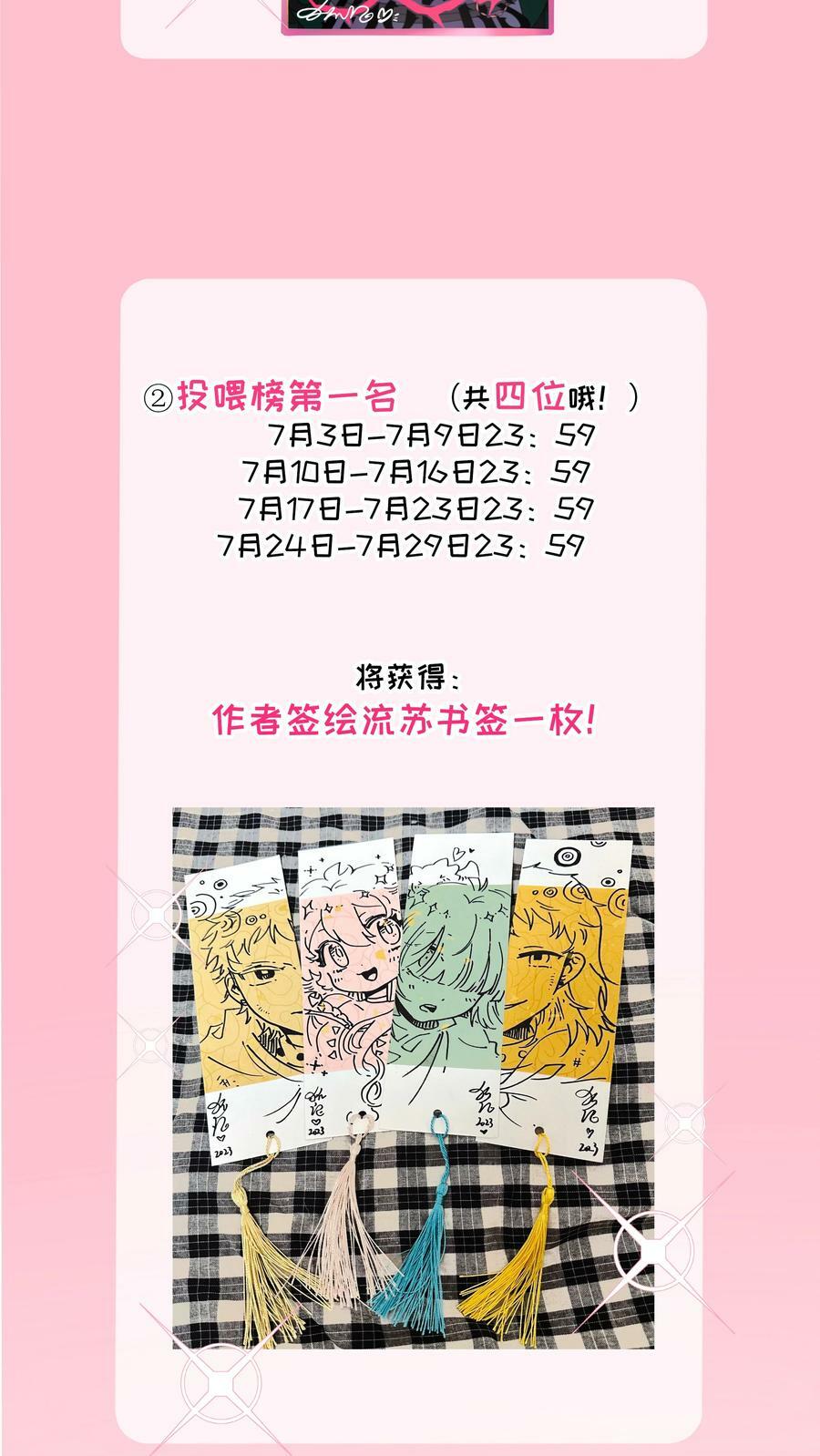 050 破裂的初心44