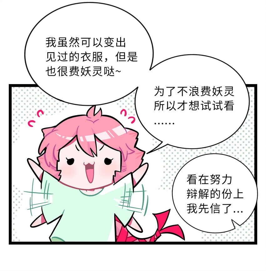 005 人靠衣装11