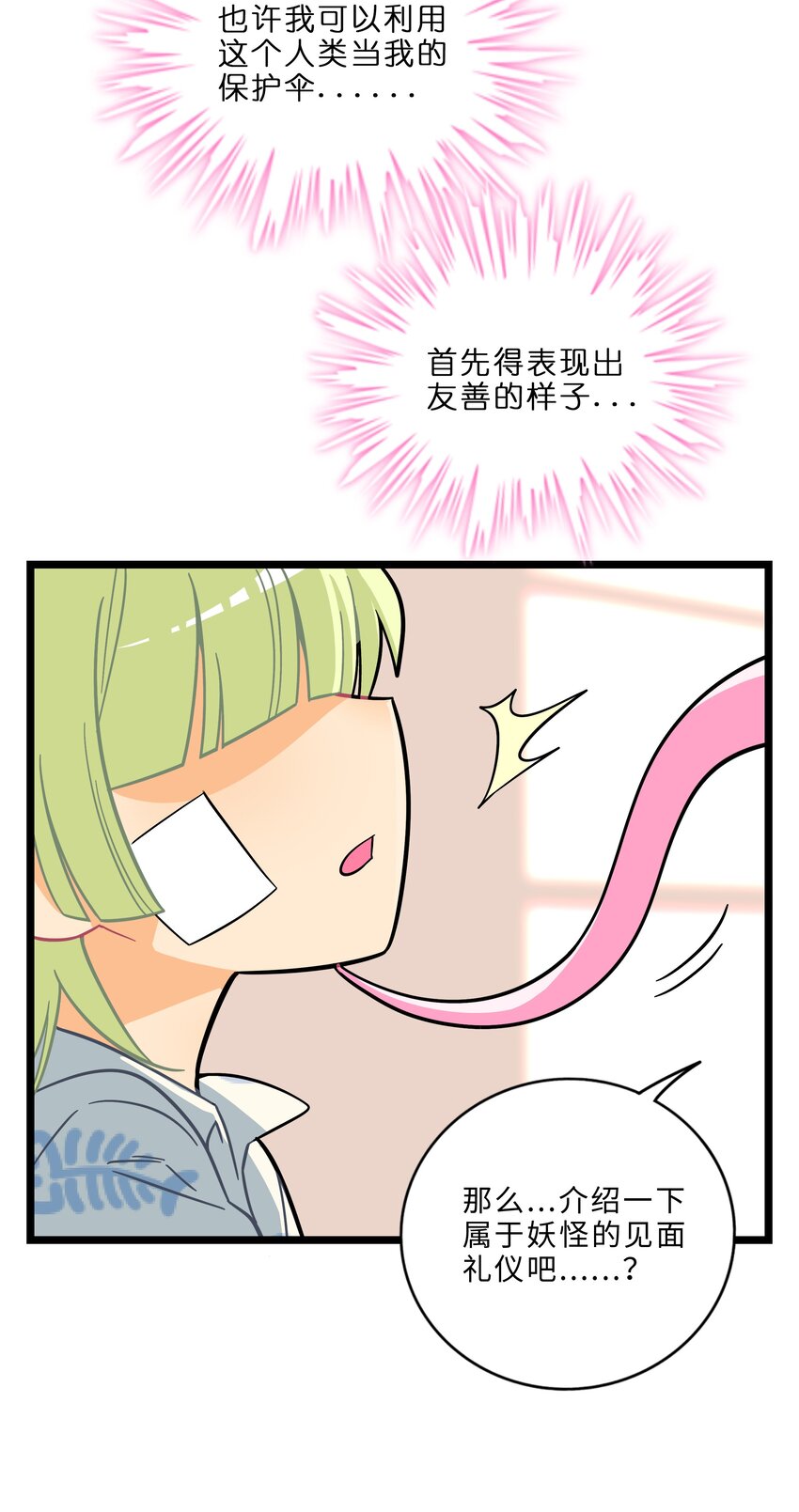 003 你是魔法西吗？42