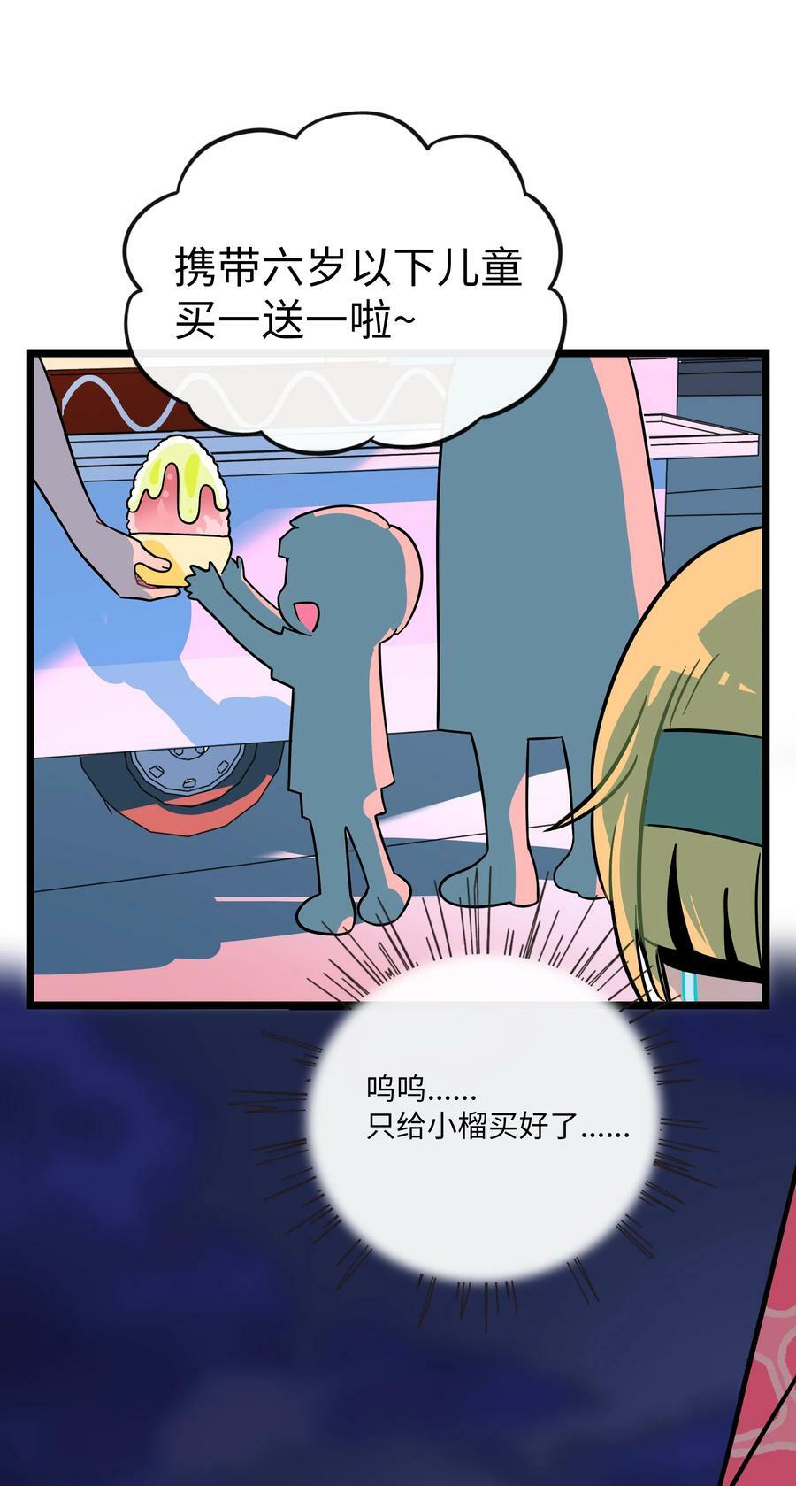 037 抱抱我吧～（附加联动福利）14