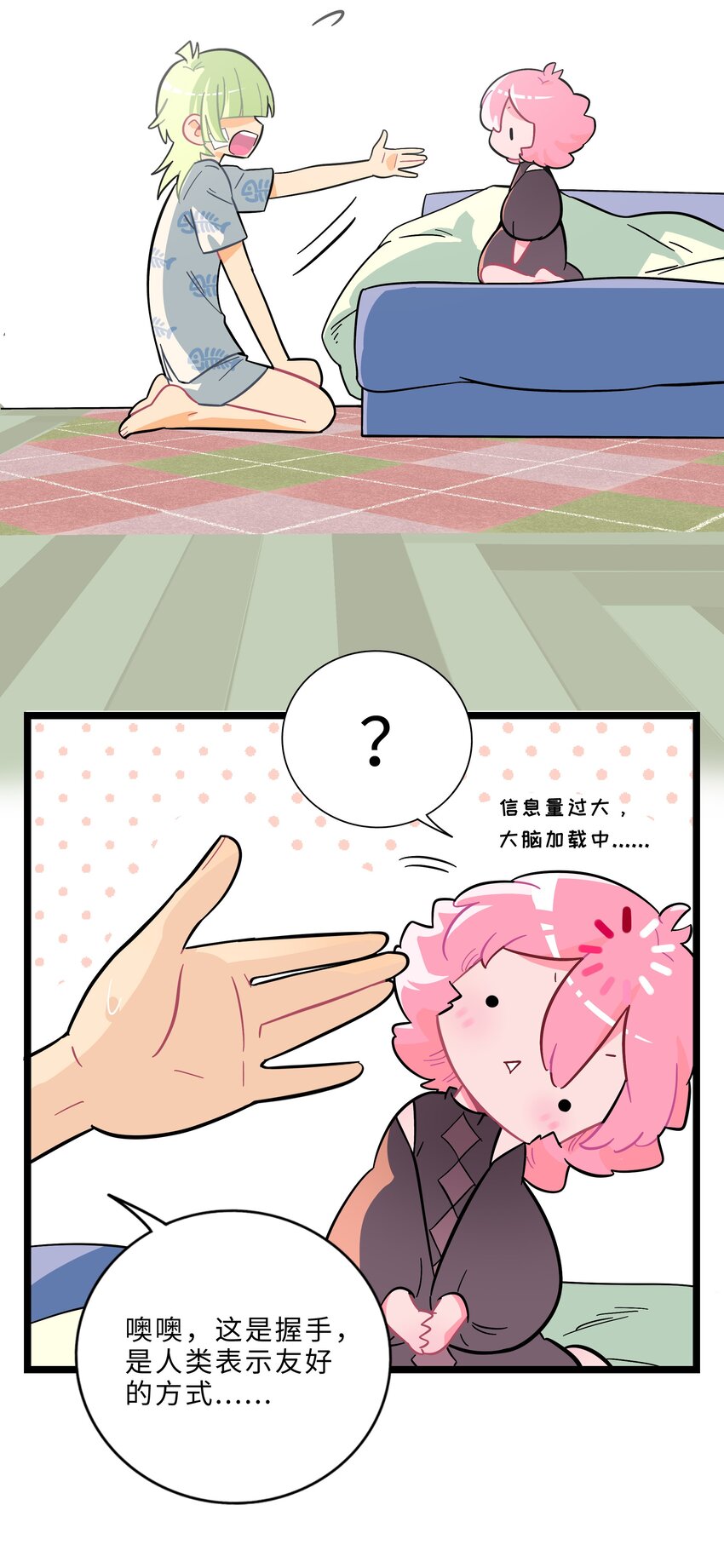 003 你是魔法西吗？35