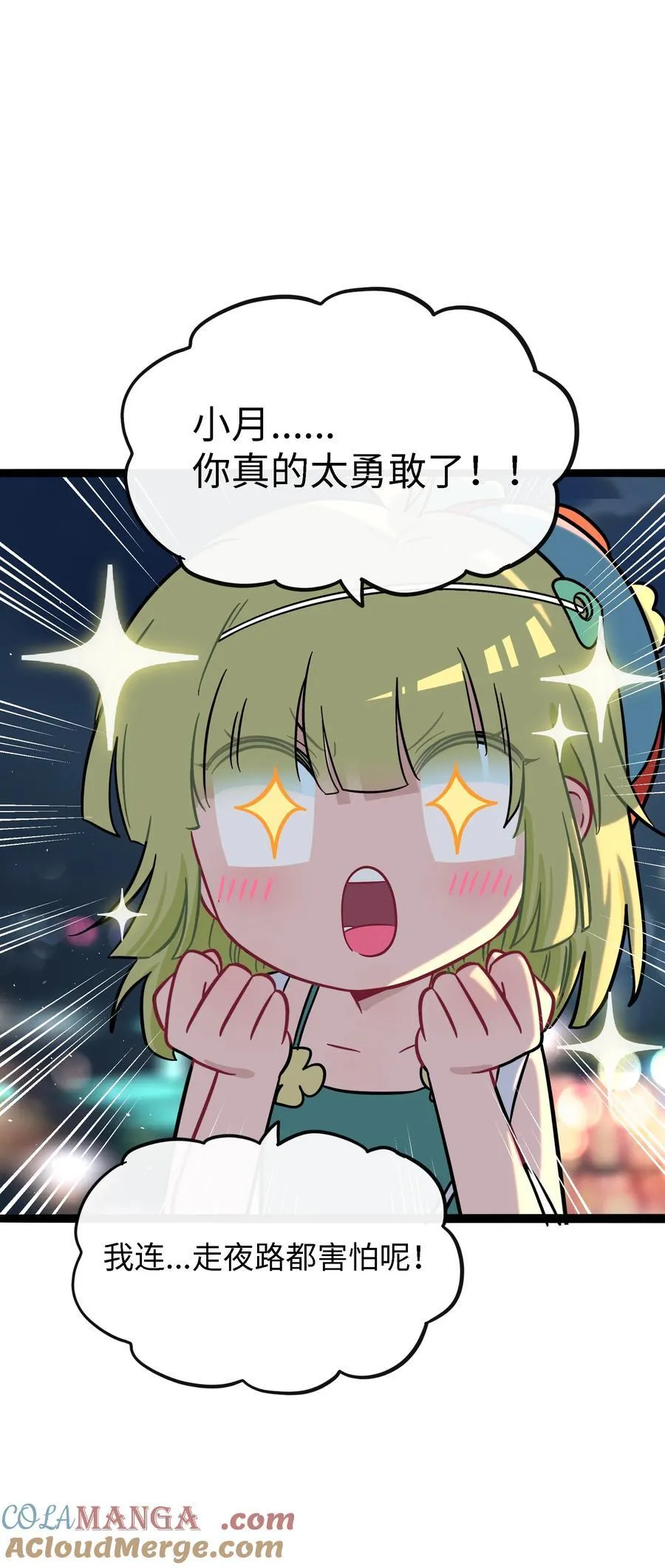 075 深渊的告白36