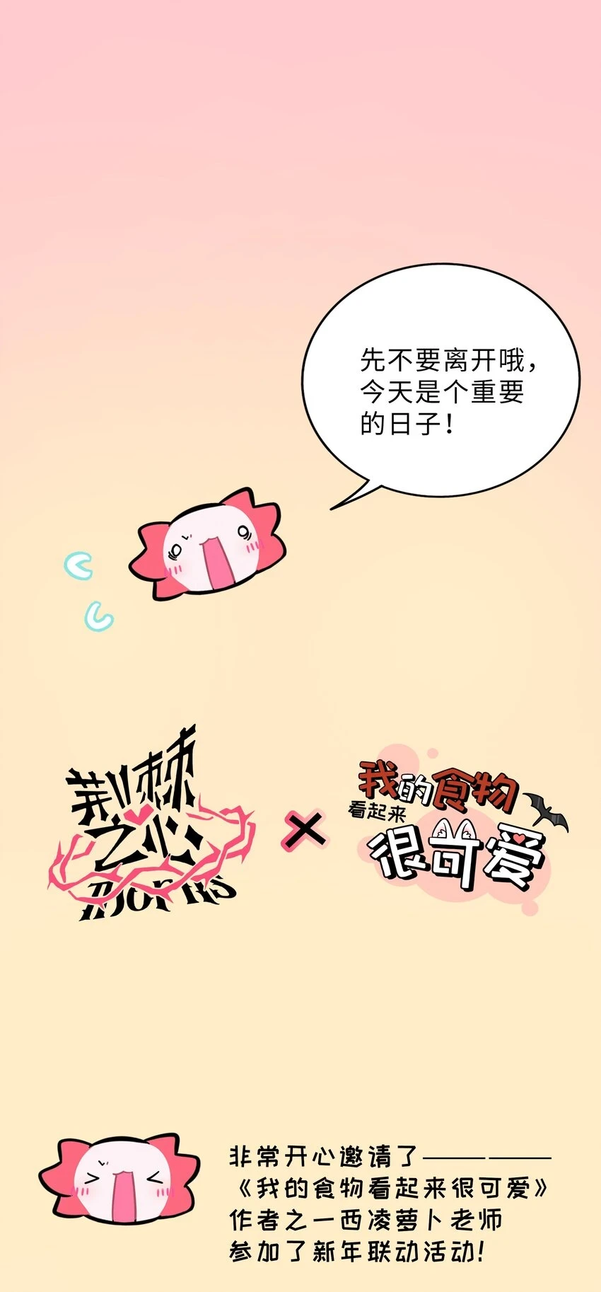 030 “双胞胎”的斗争（附加新年福利）38