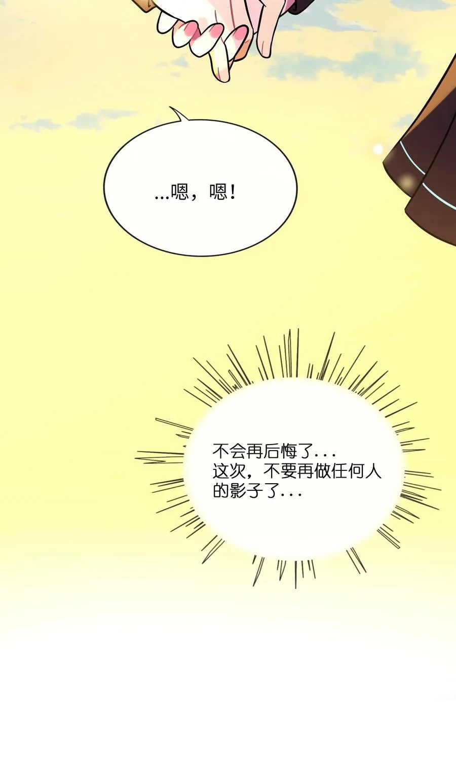 082 落叶告白11