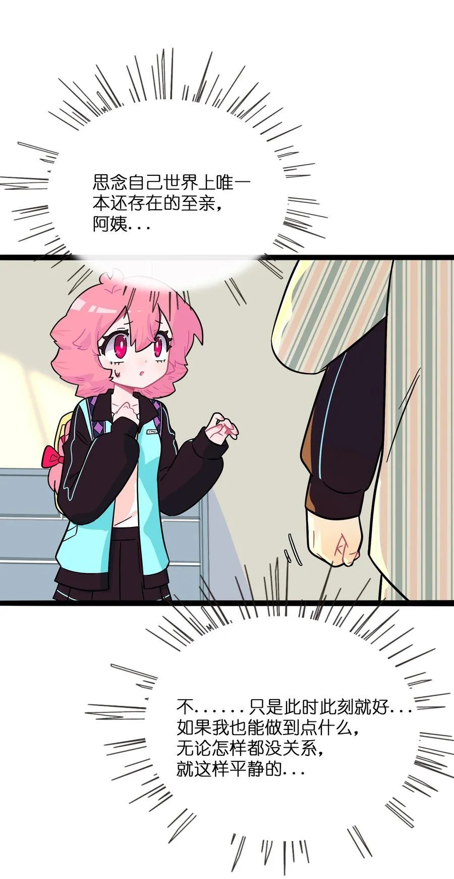 082 落叶告白25