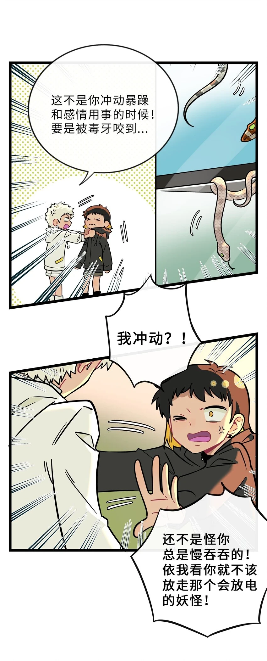 031 黑夜中的曙光32