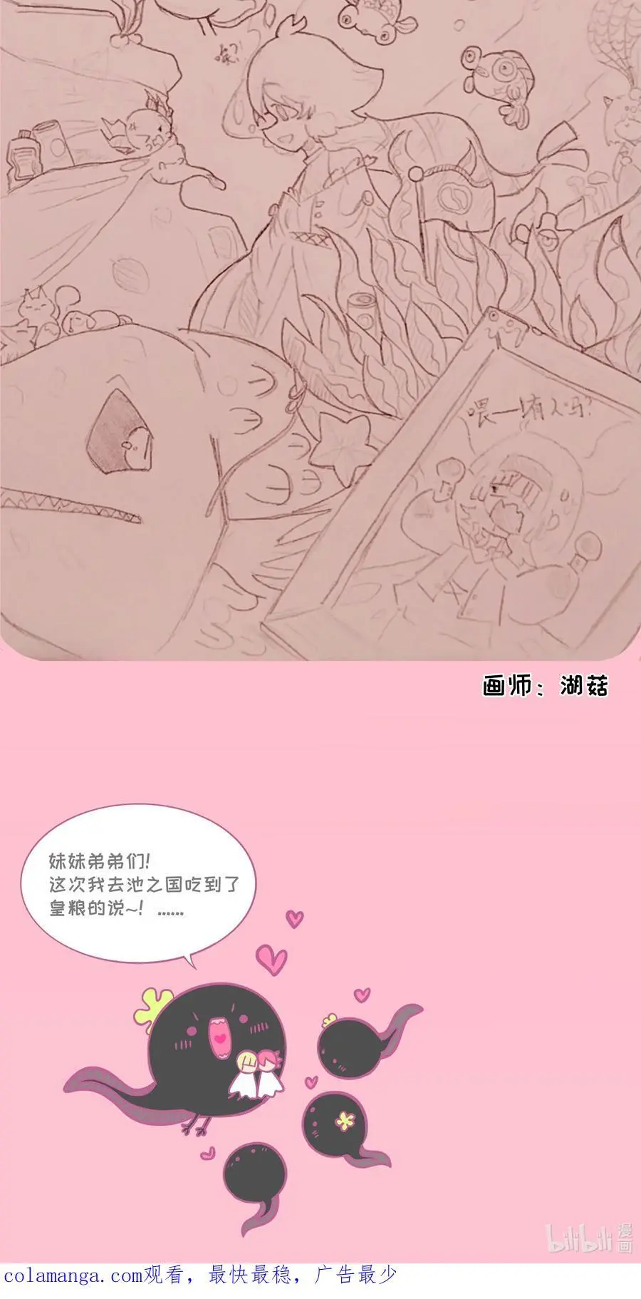 062 夏末梦醒43
