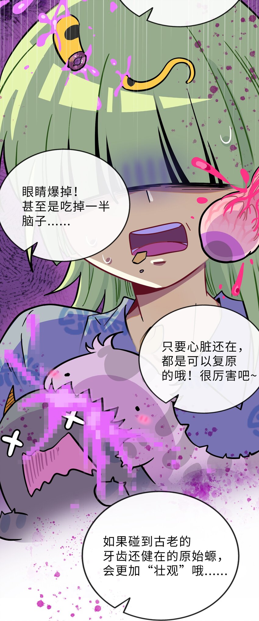 013 不准玩弄食物！19