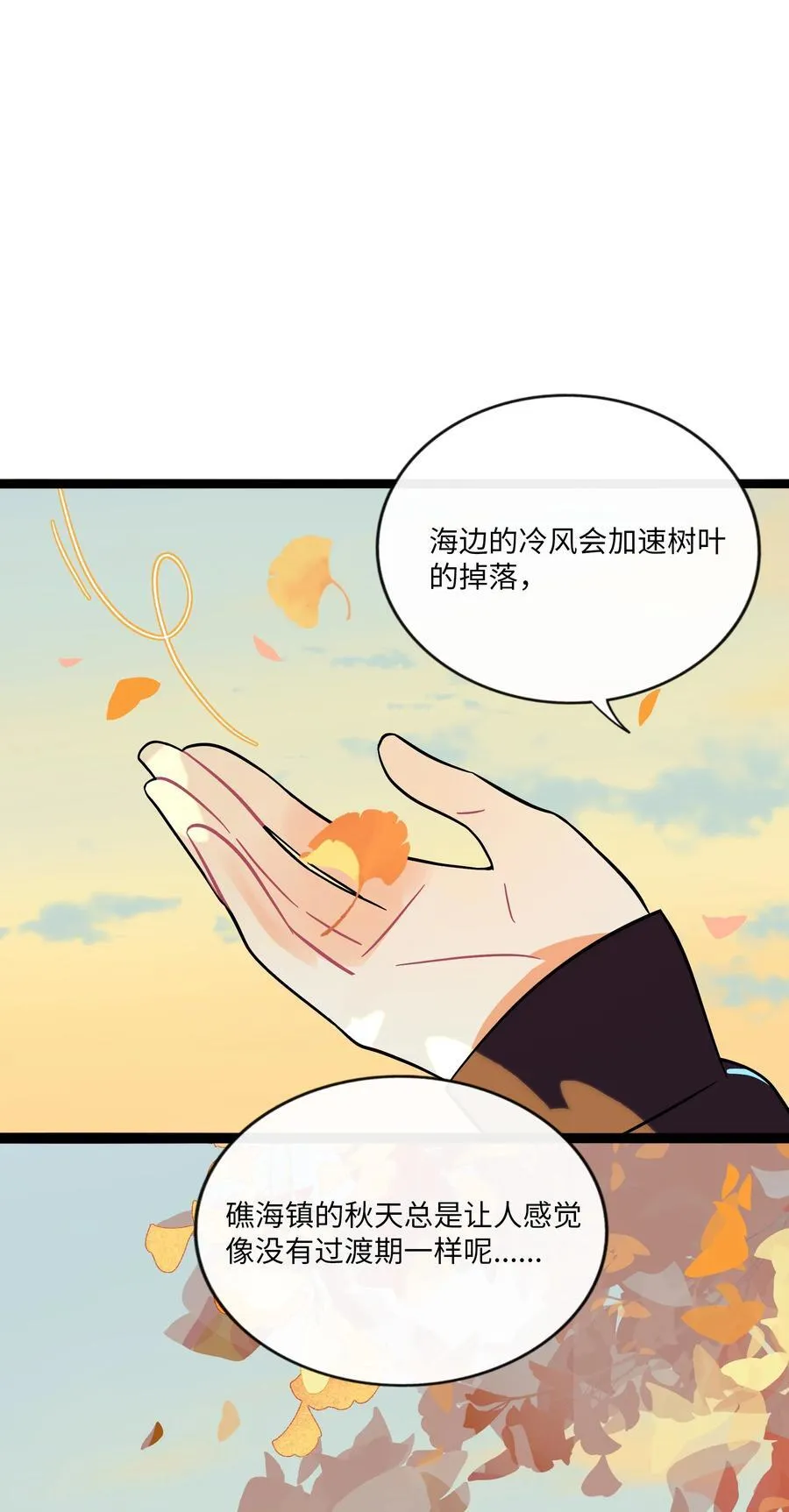 082 落叶告白7