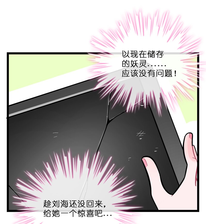 022 蝾螈的报恩24