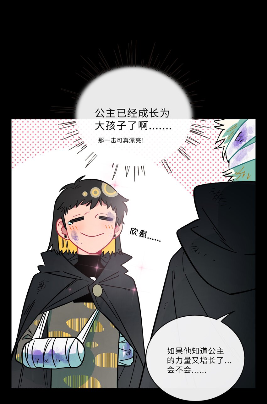 011 心惊胆战的夜晚6
