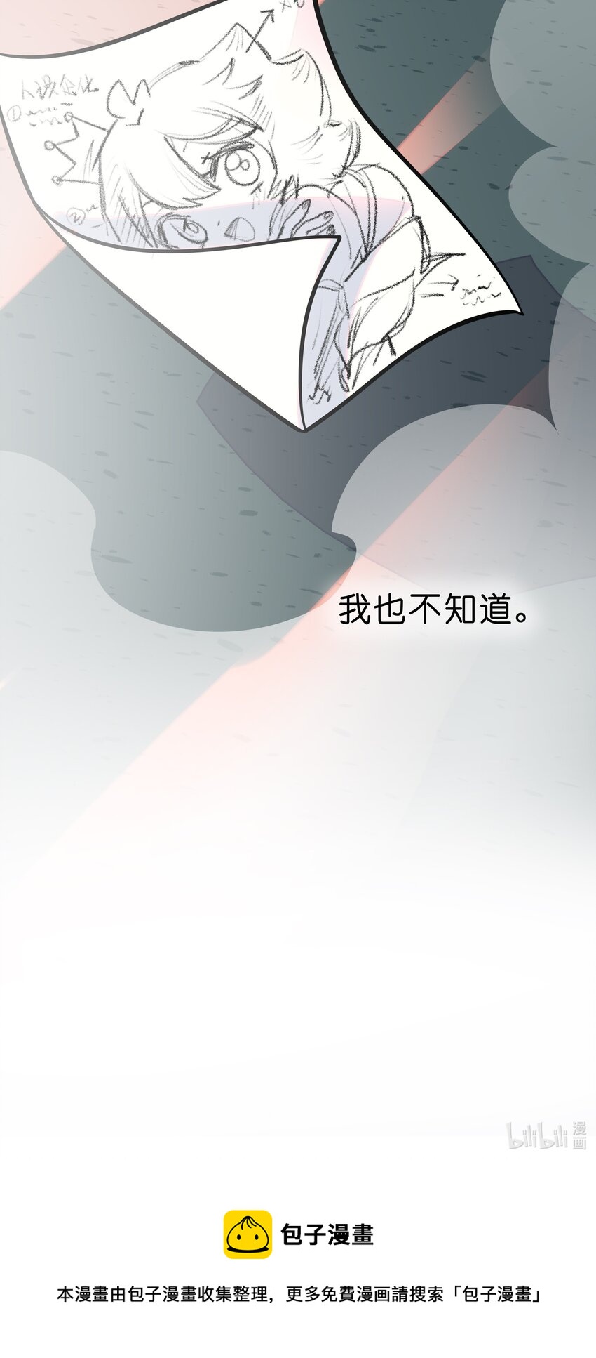 019 真心话大冒险33