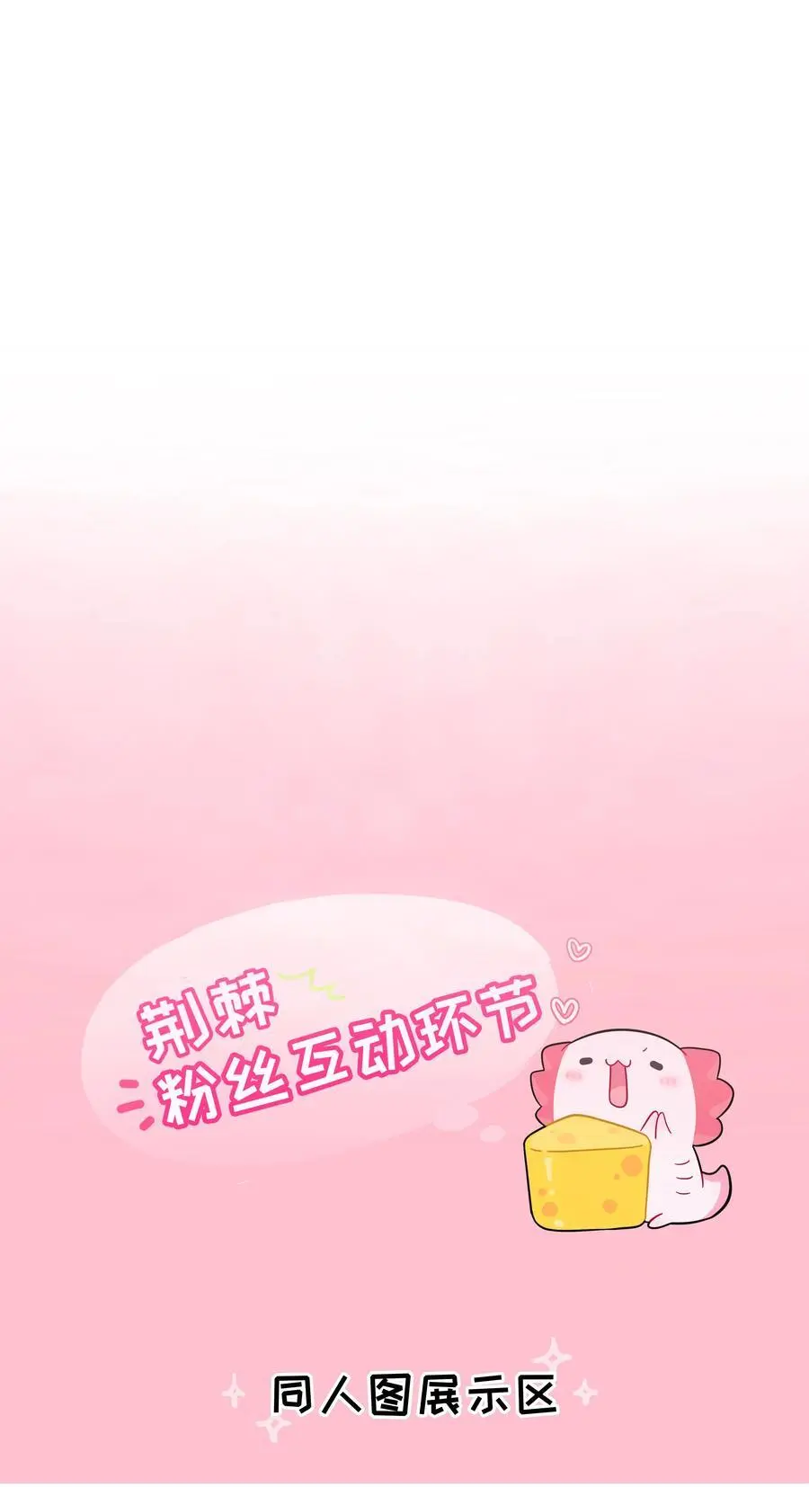 068 不可说的回忆？47