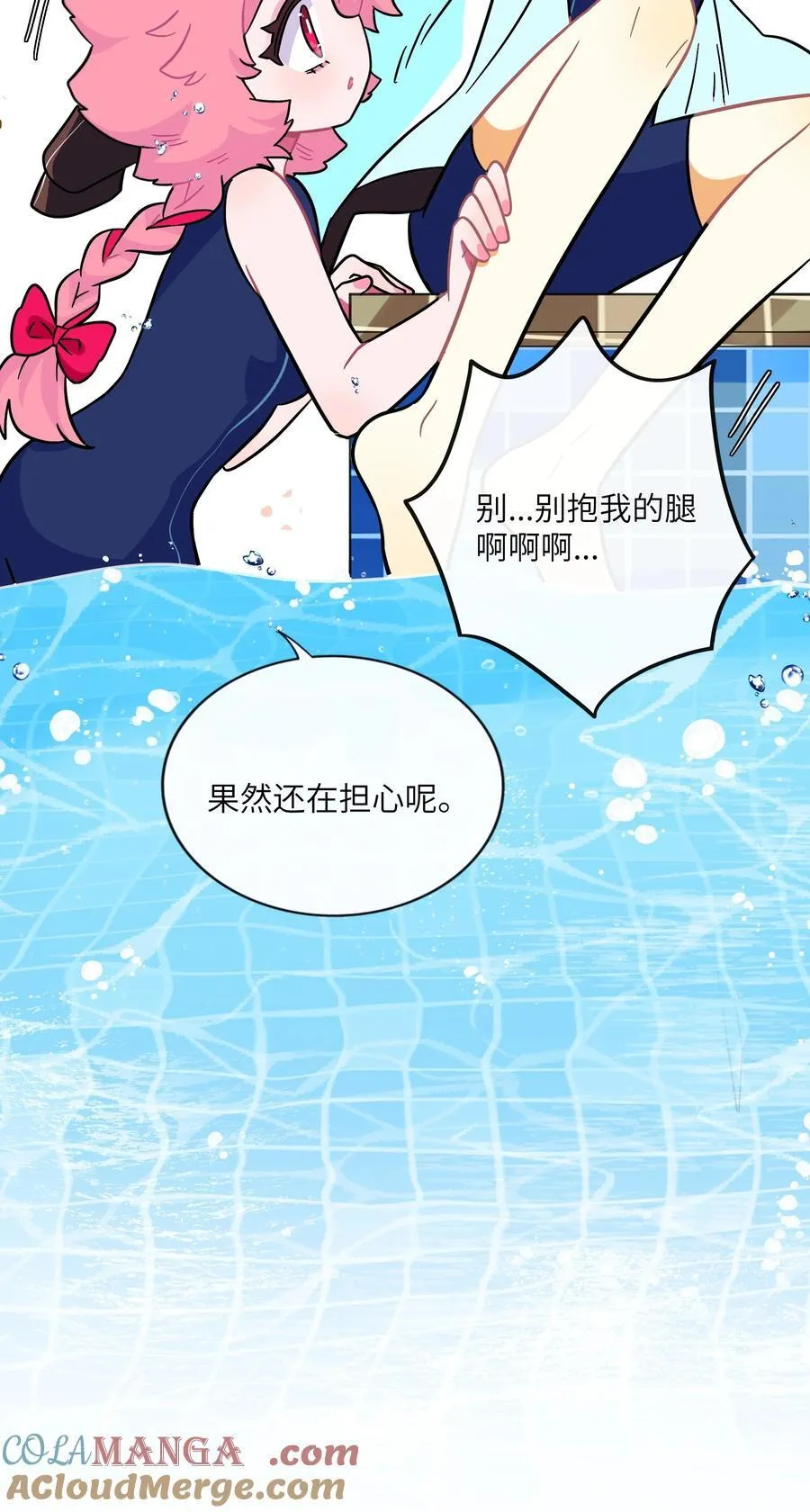 083 奇怪的心情？24