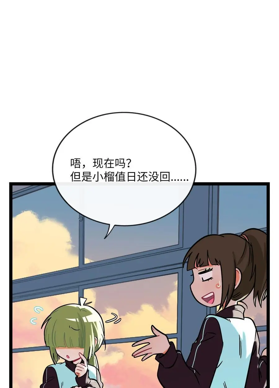 070 黄昏的献祭（含抽奖）8