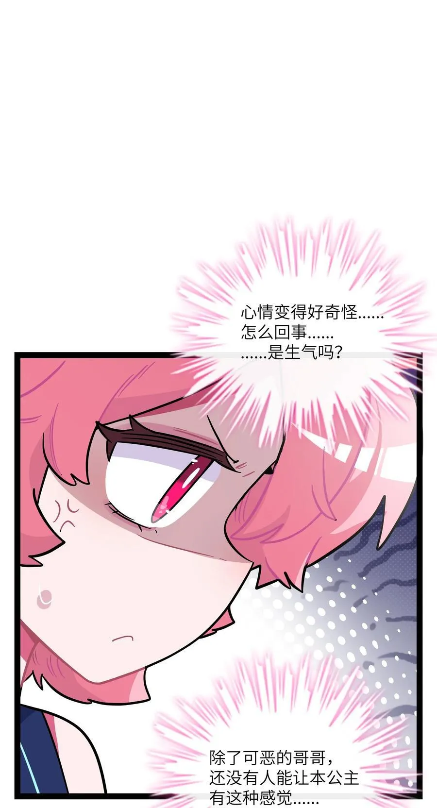 083 奇怪的心情？38