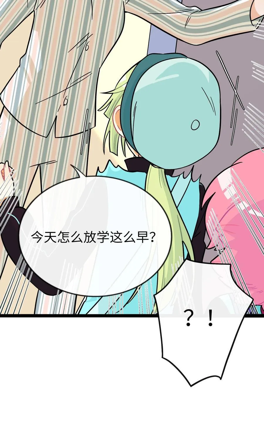 082 落叶告白17