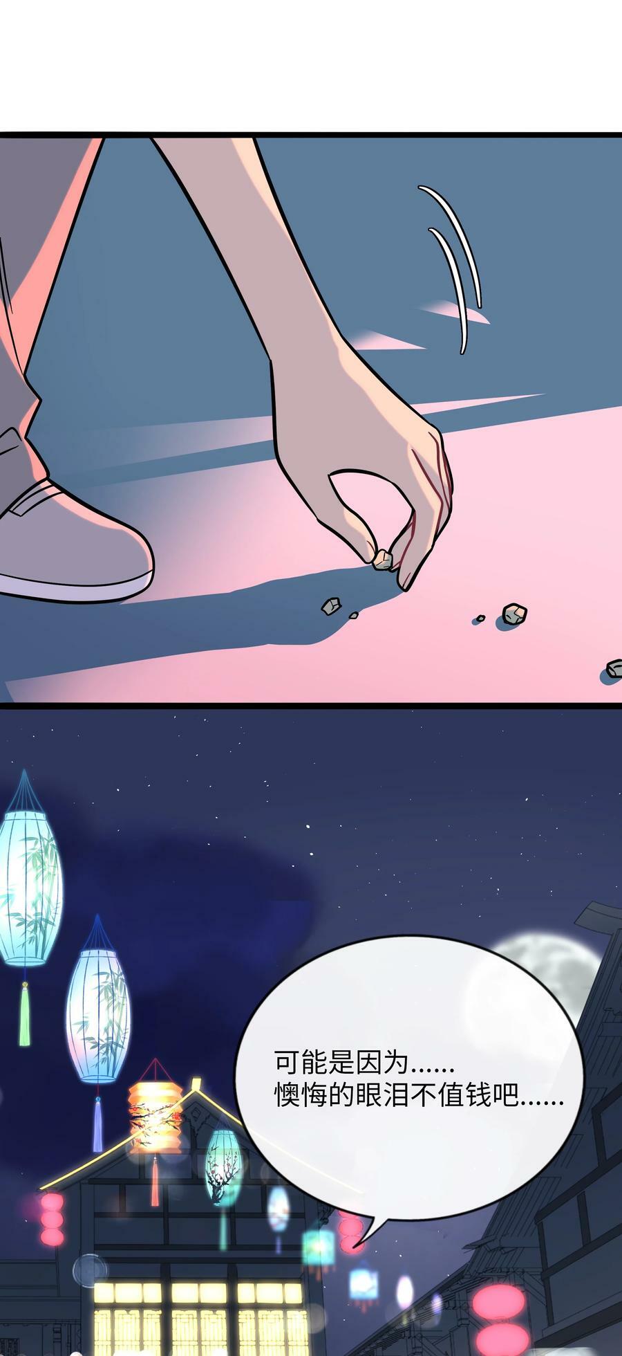 036 无价之宝9