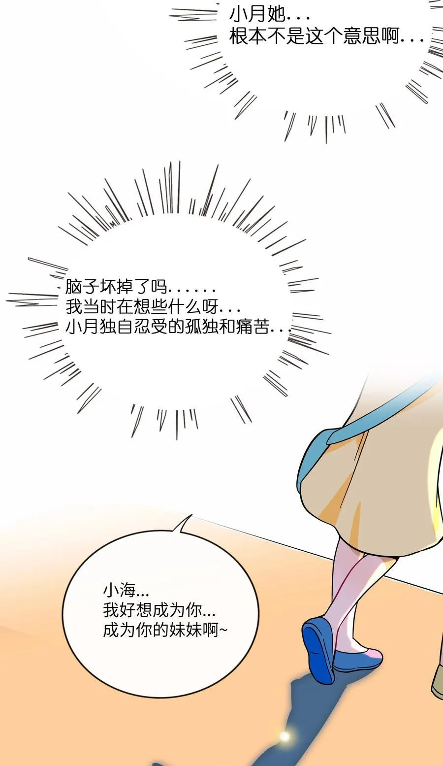 077 悔恨的果实21