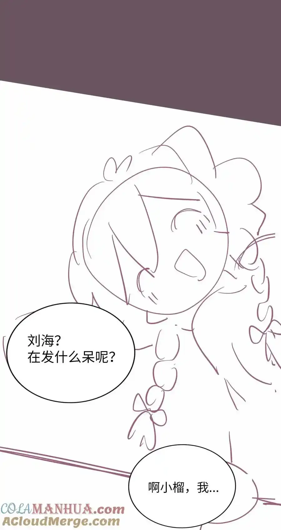 分镜剧透 第七卷及特典预告8