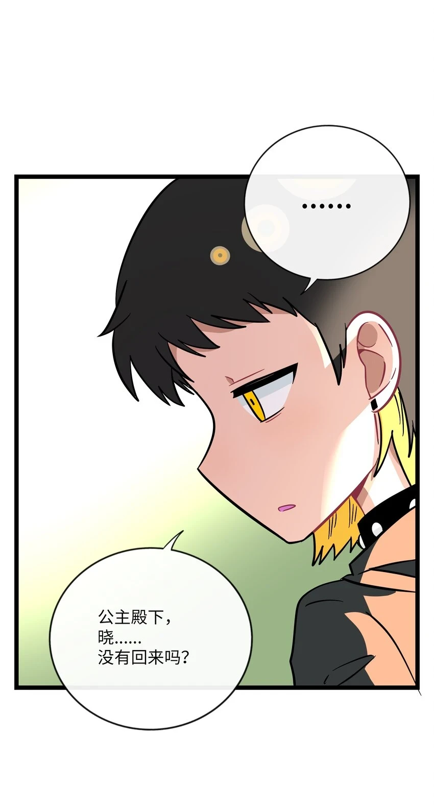 032 无心者37