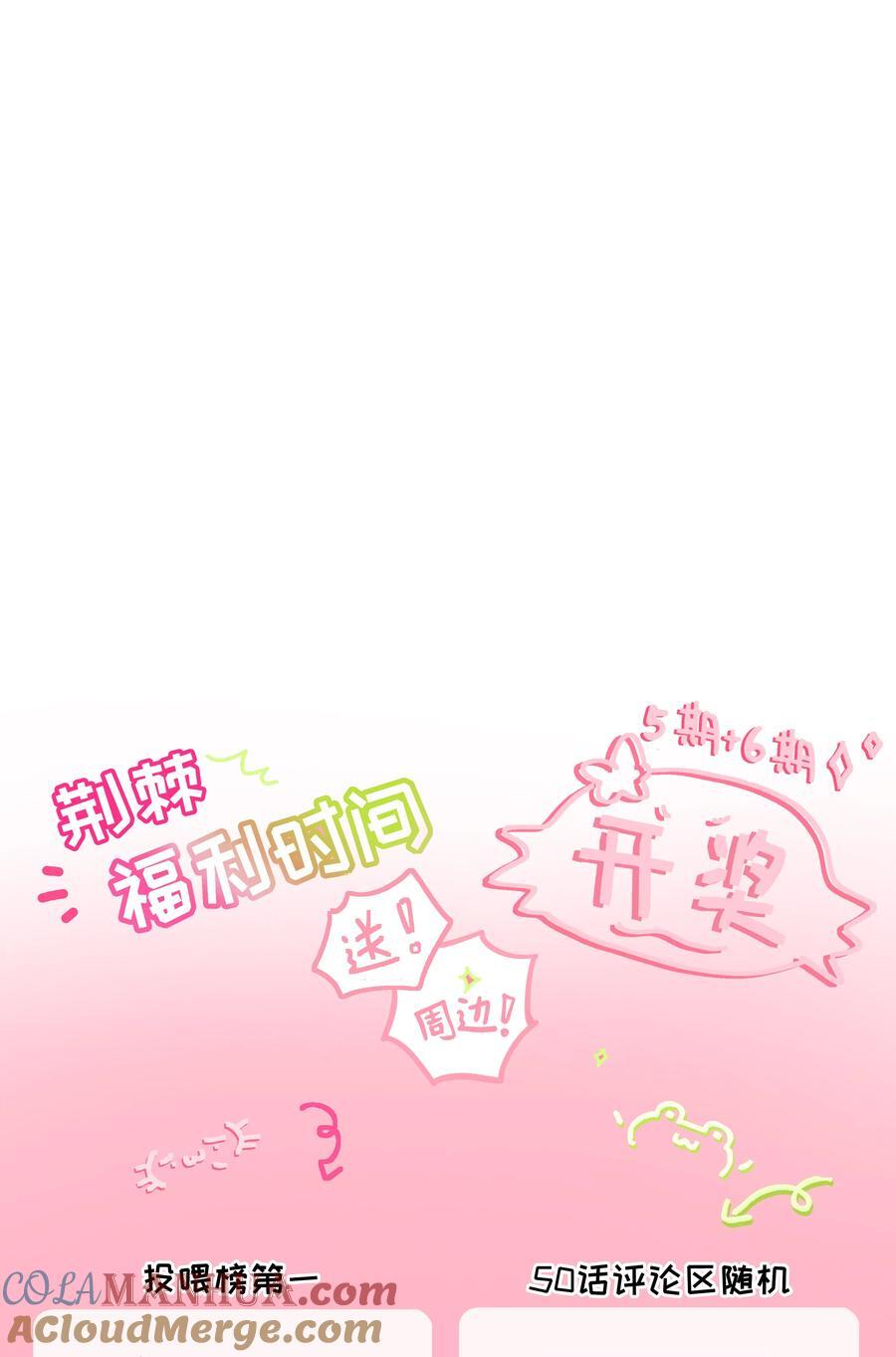 052 刺破僵局（开奖）32