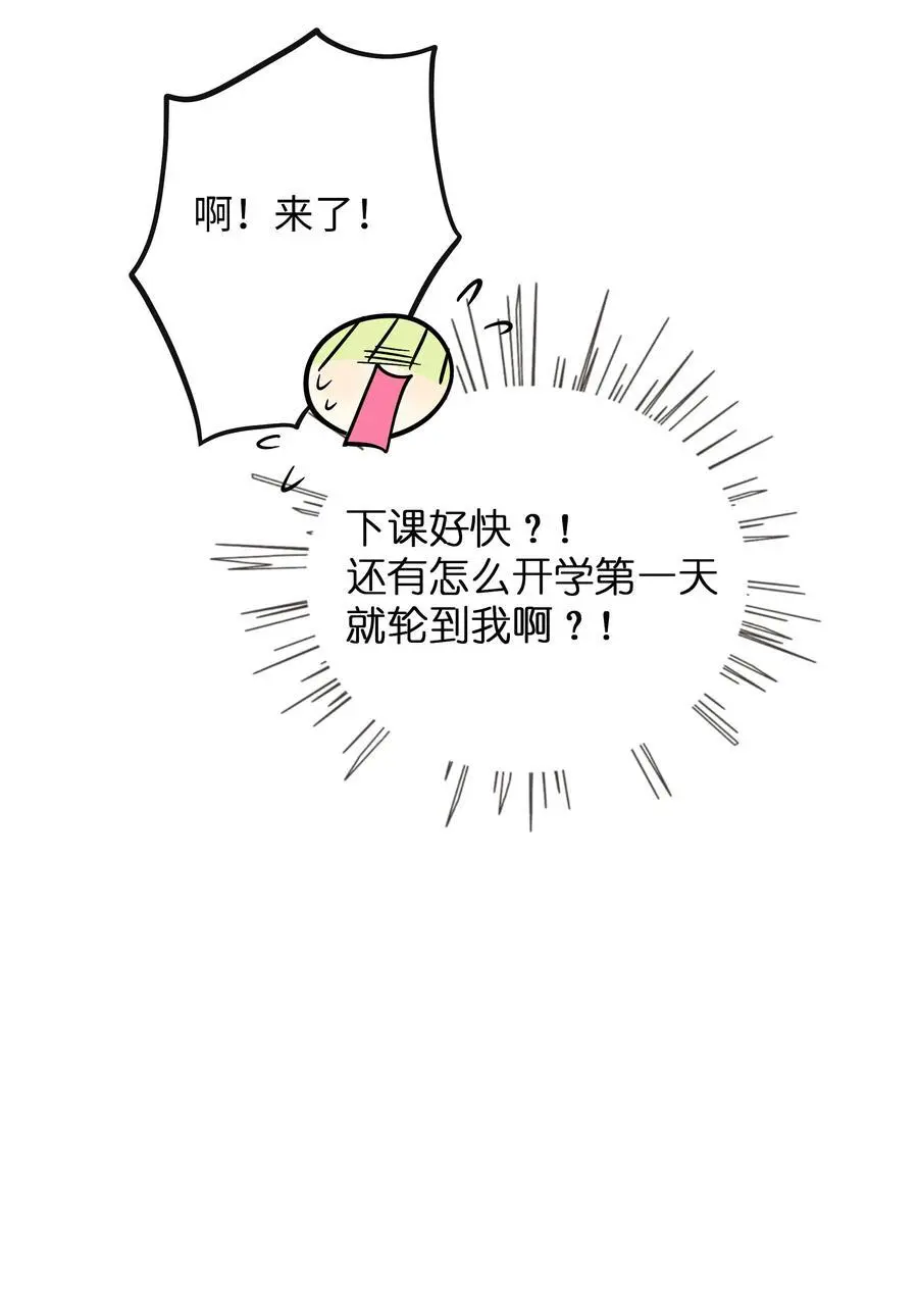 063 令人担心的转校生！11
