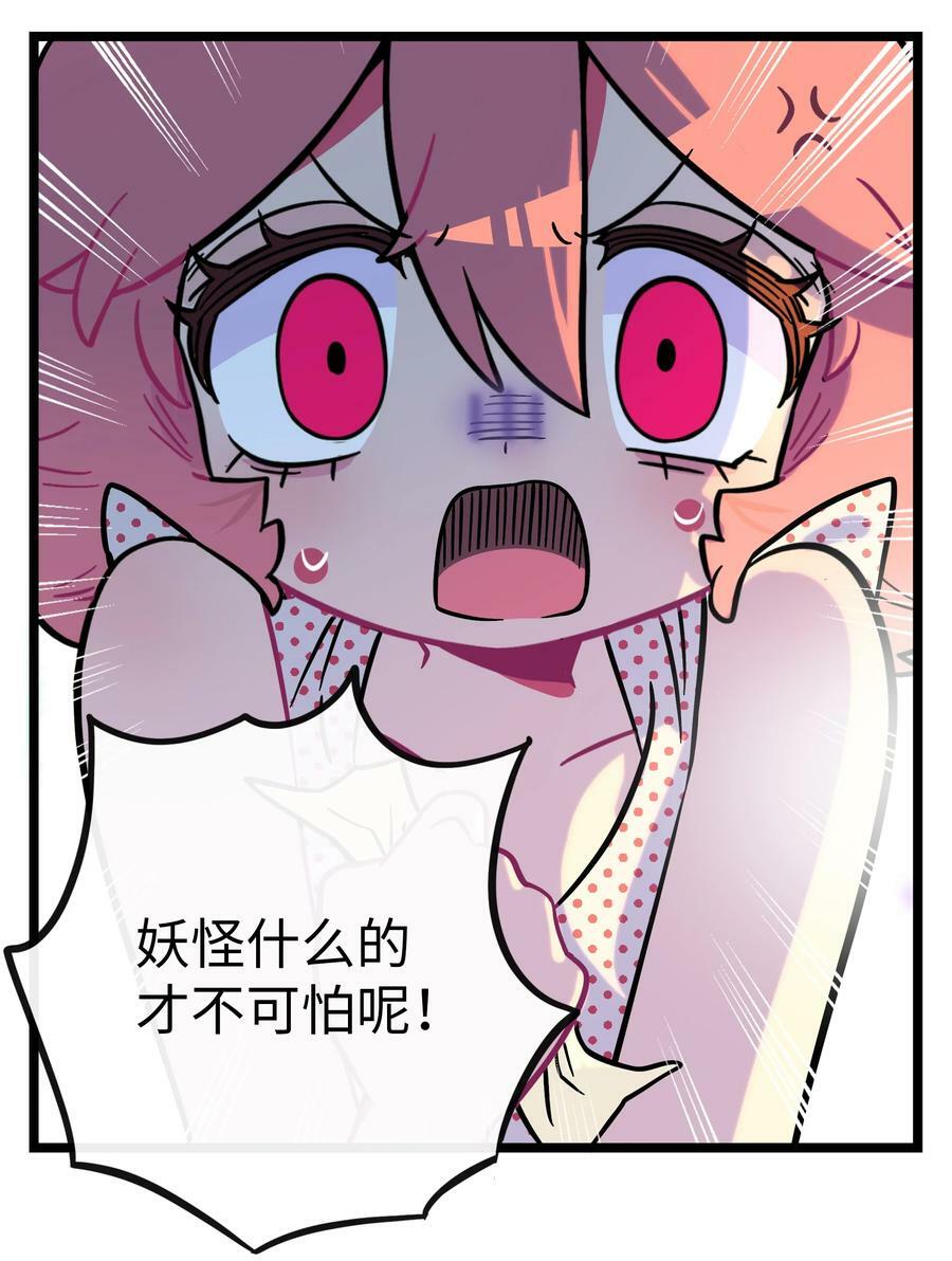 039 人与妖的链接17