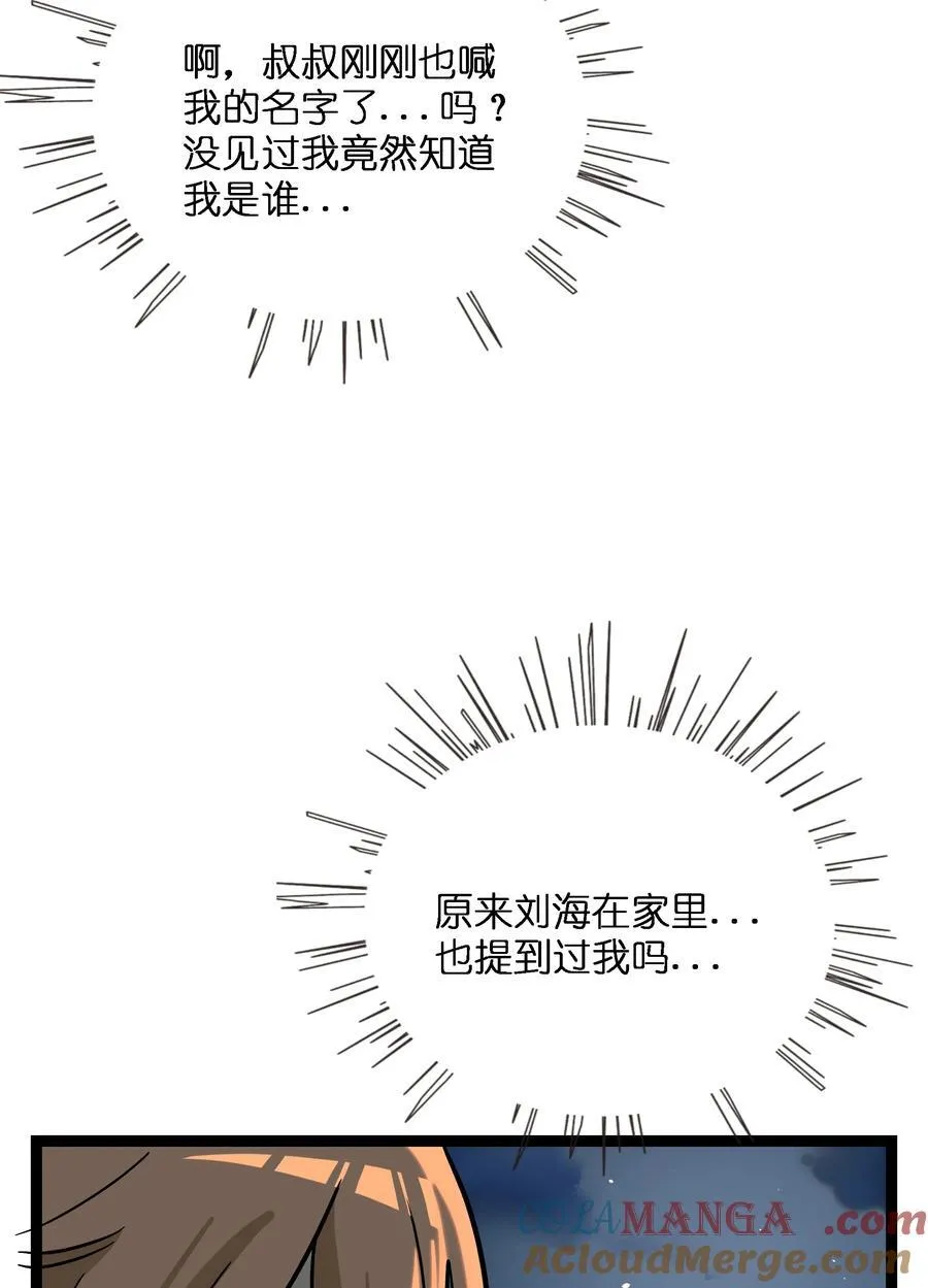 075 深渊的告白30