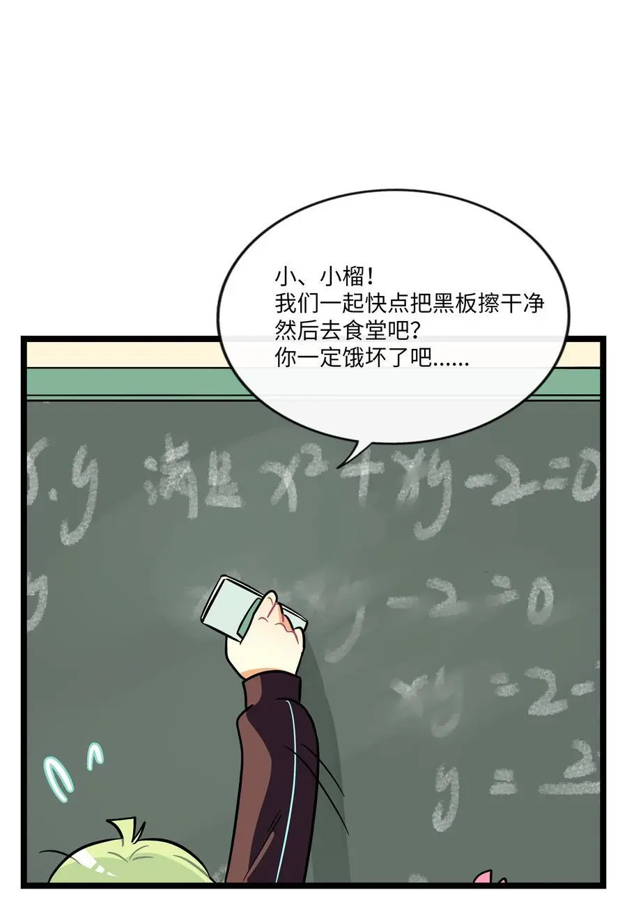 063 令人担心的转校生！27