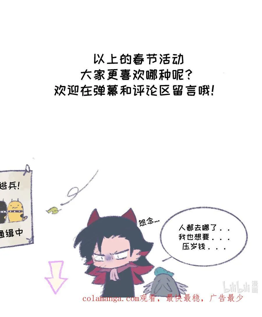 春节活动 龙年快乐！33