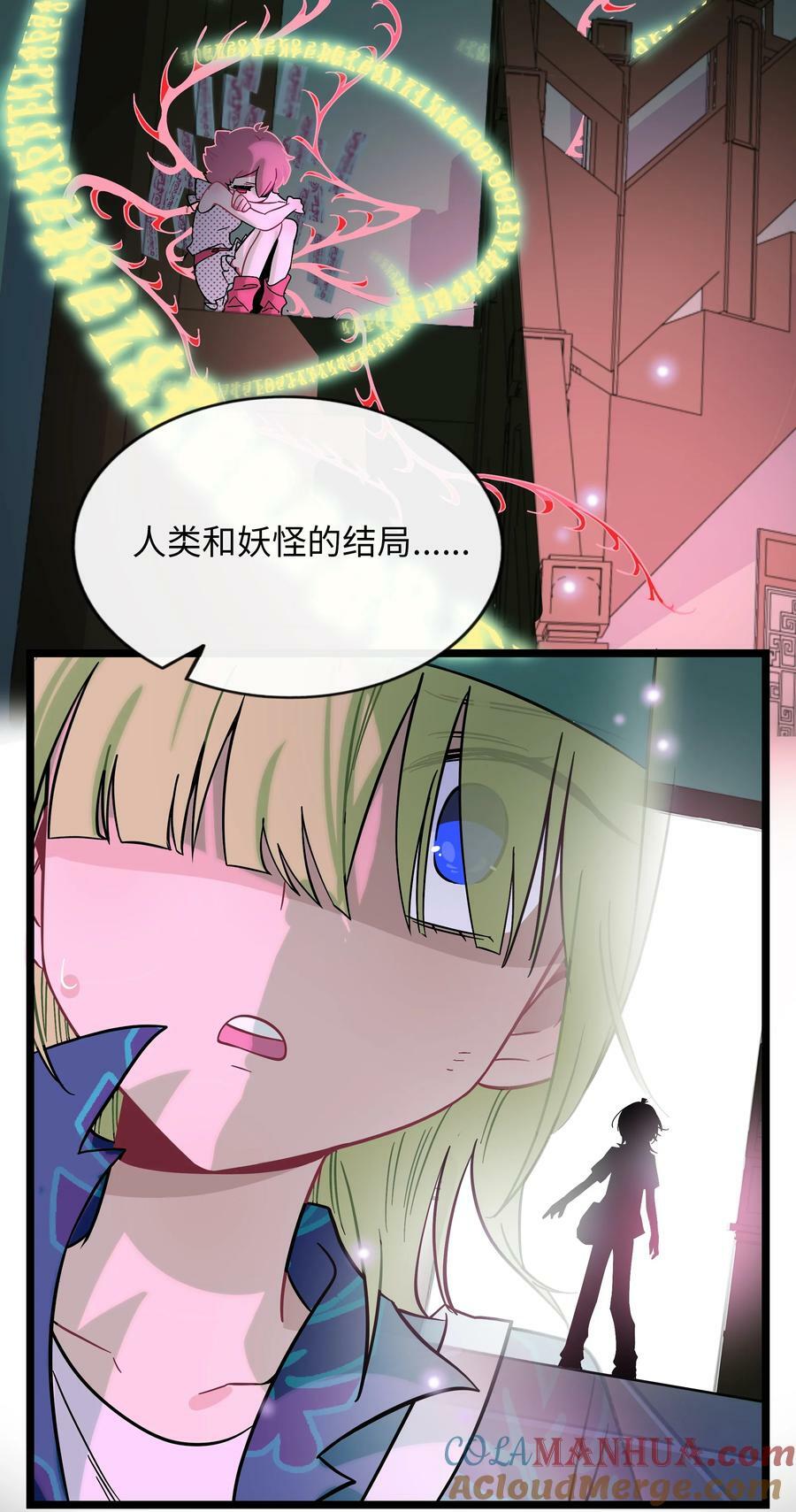 039 人与妖的链接40