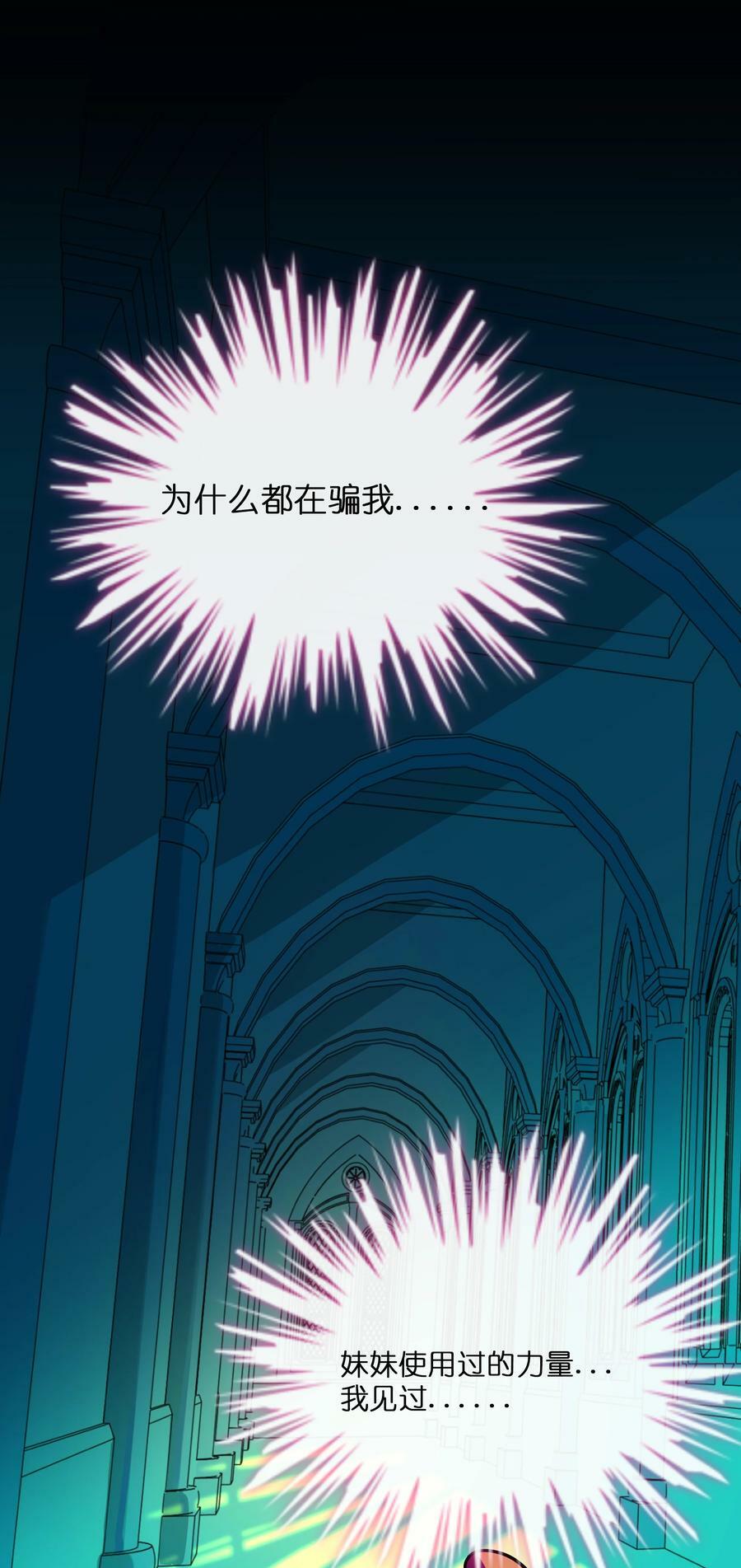 050 破裂的初心25