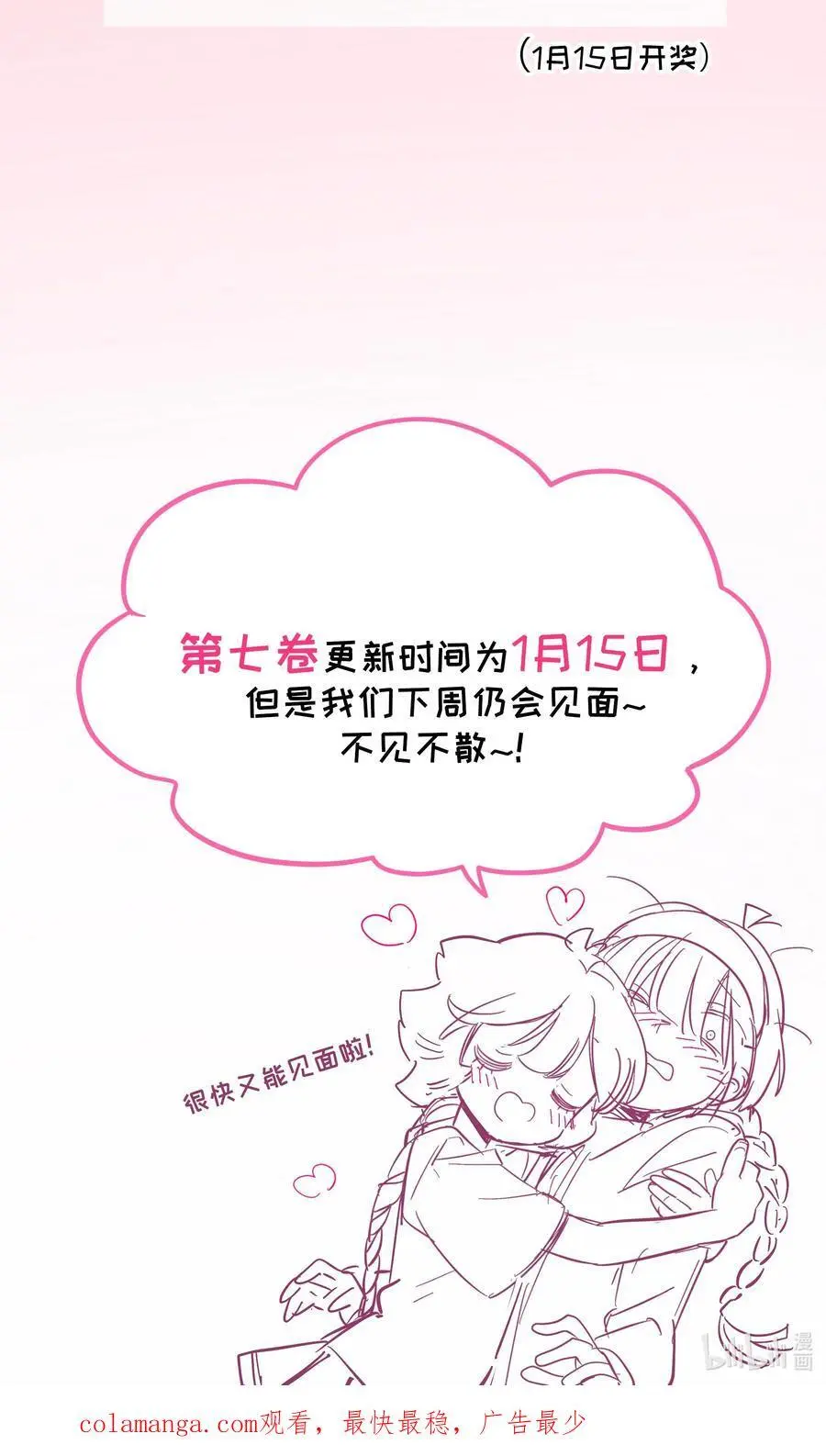 070 黄昏的献祭（含抽奖）47