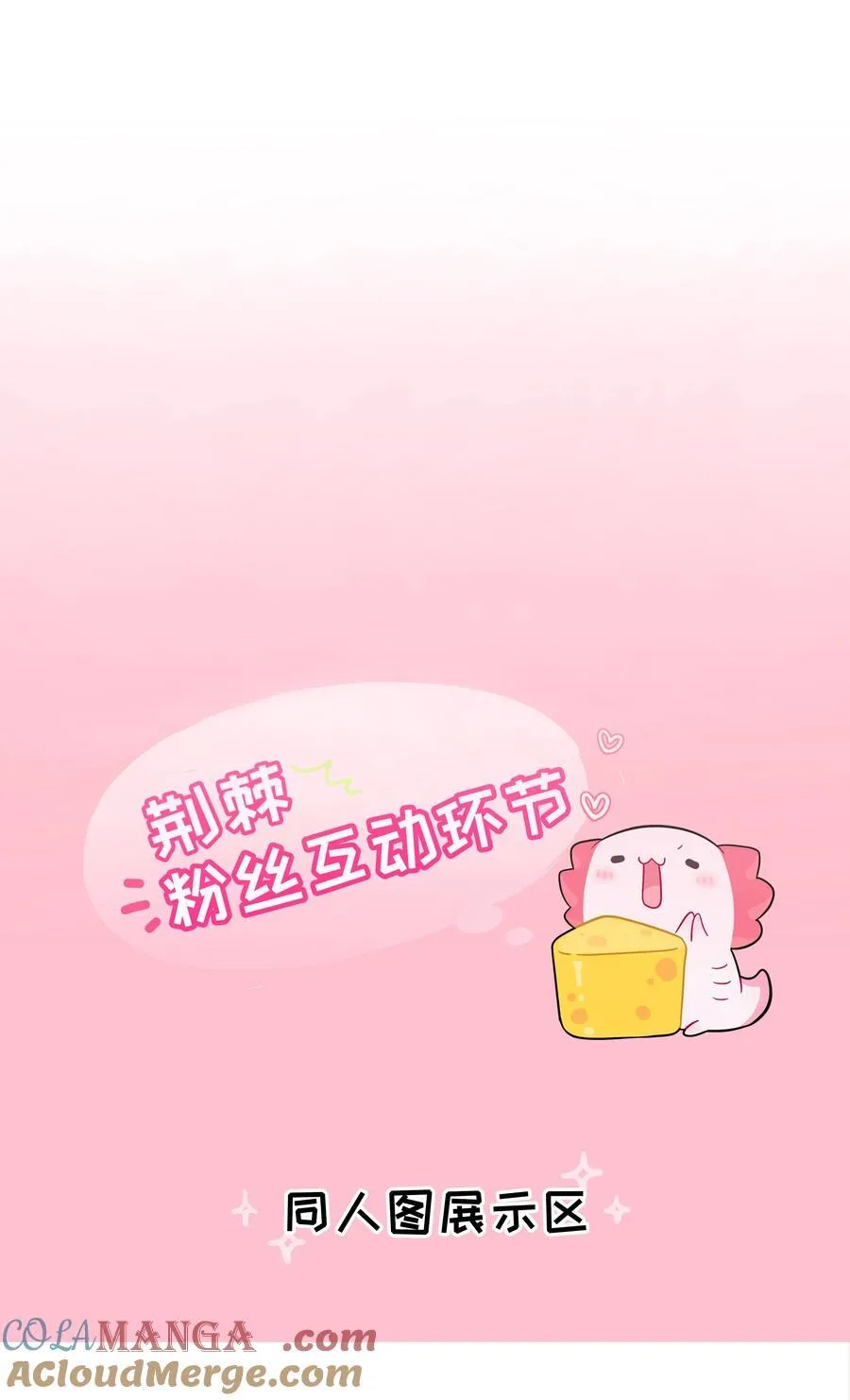 番外小剧场 情况之外6